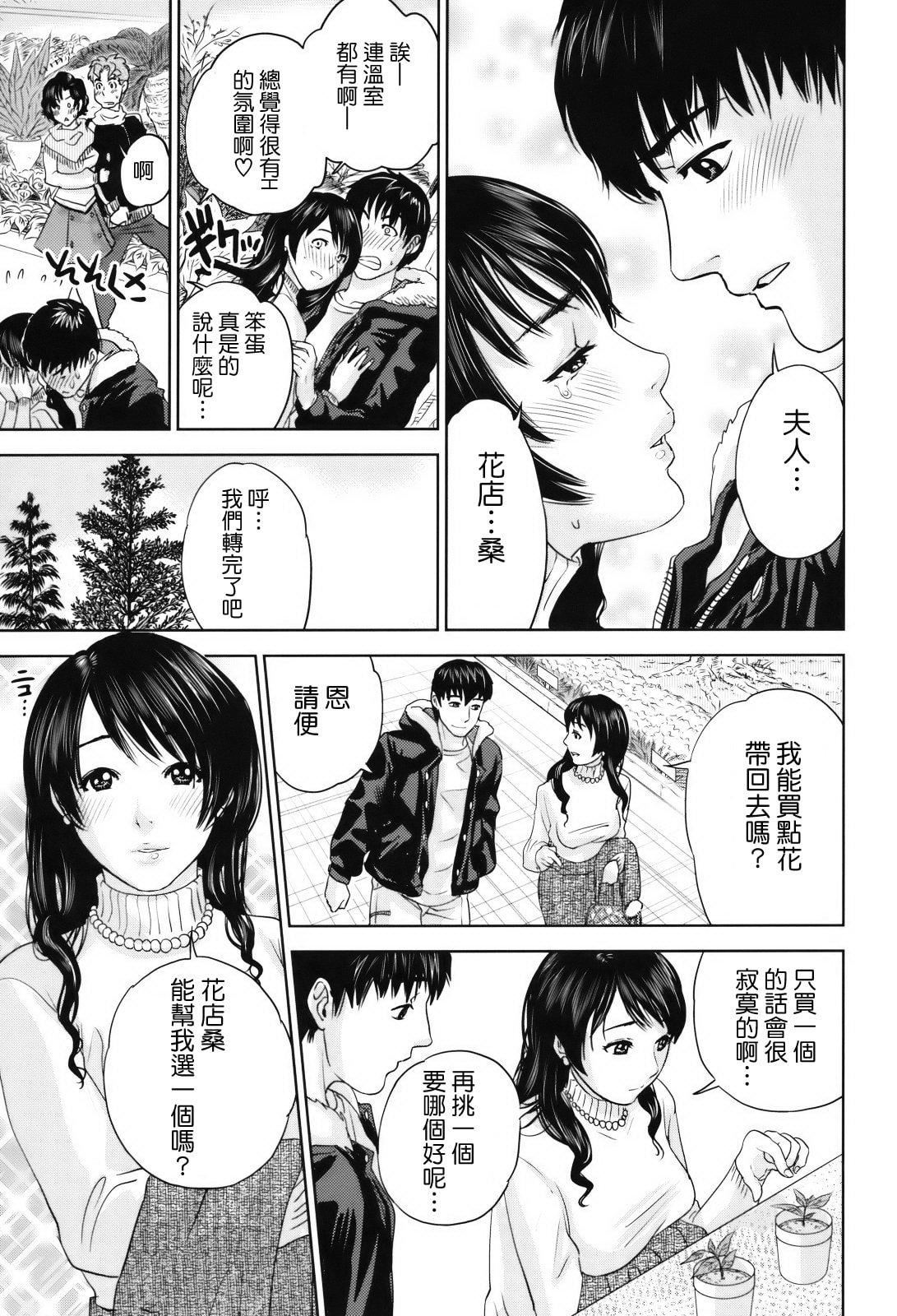[東西]人妻さんといっしょ♥[天鵝之戀][東西]人妻さんといっしょ♥[天鵝之戀]