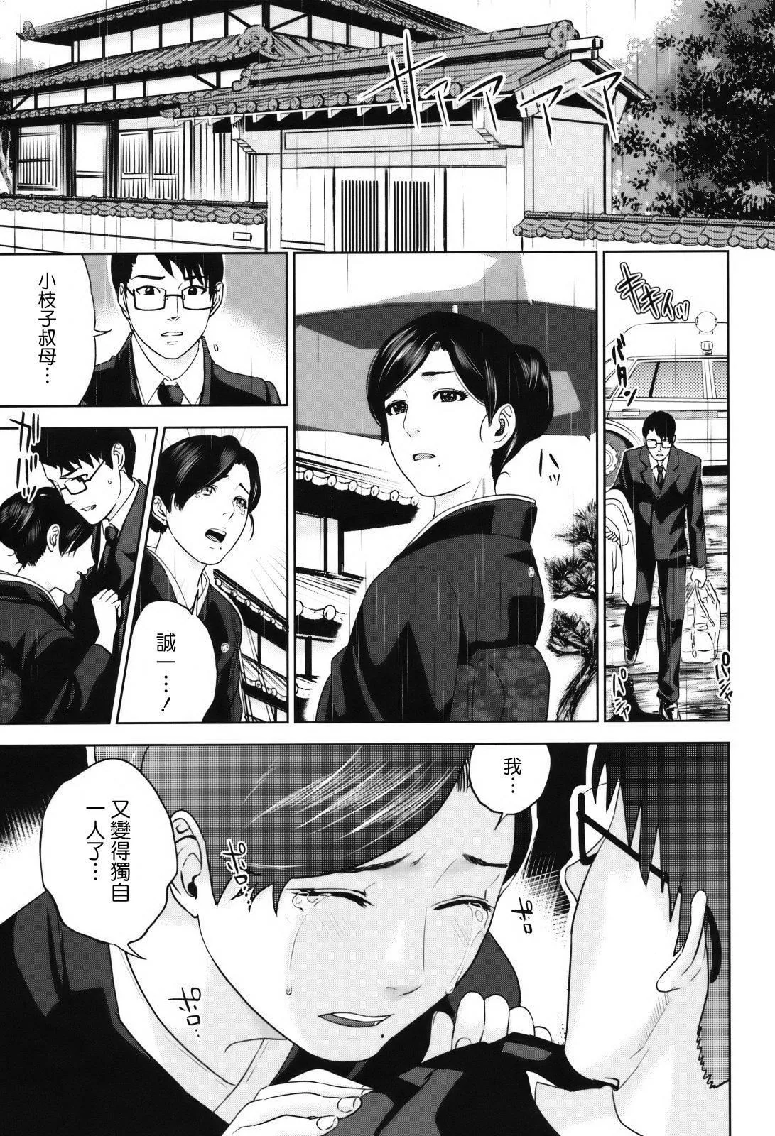 [東西]人妻さんといっしょ♥[天鵝之戀][東西]人妻さんといっしょ♥[天鵝之戀]