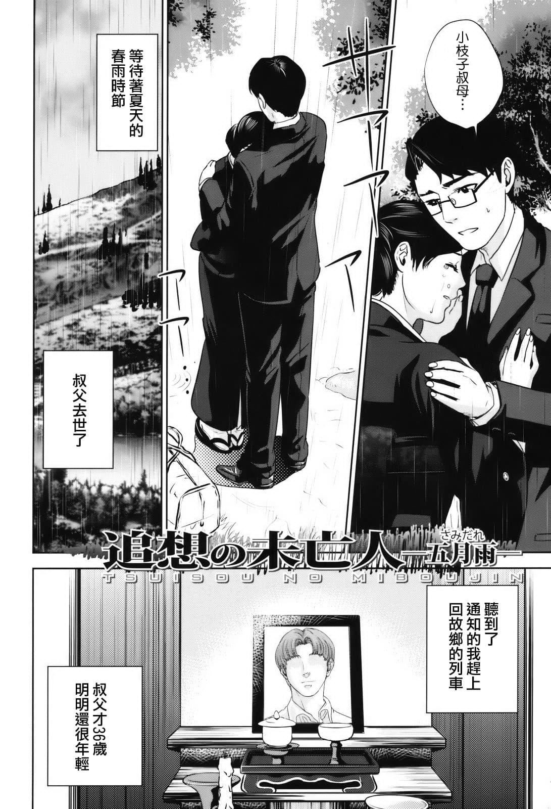 [東西]人妻さんといっしょ♥[天鵝之戀][東西]人妻さんといっしょ♥[天鵝之戀]