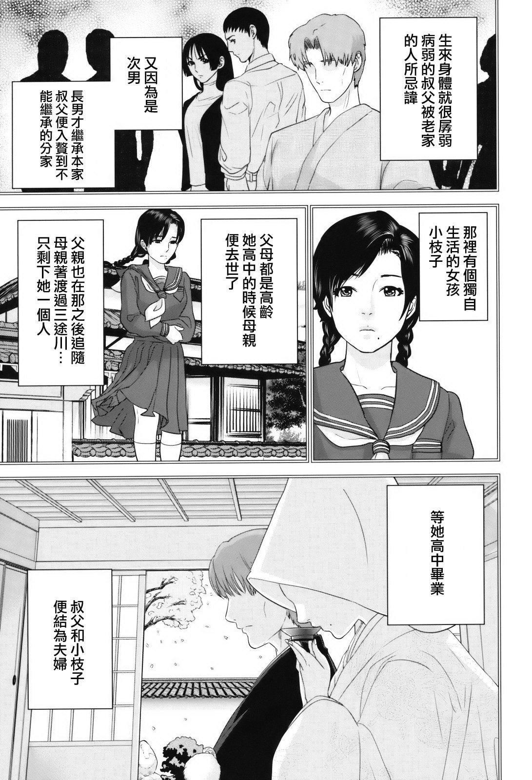 [東西]人妻さんといっしょ♥[天鵝之戀][東西]人妻さんといっしょ♥[天鵝之戀]