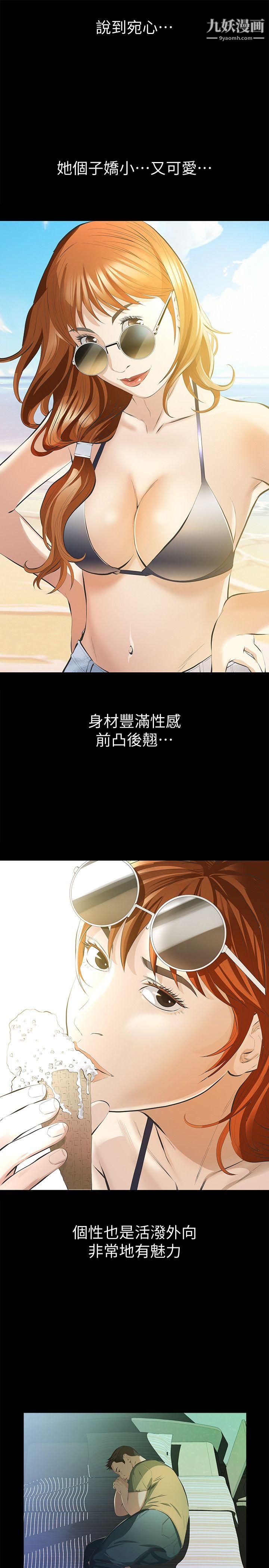 那傢伙的女人第6話-宛心在皇傢飯店等你…