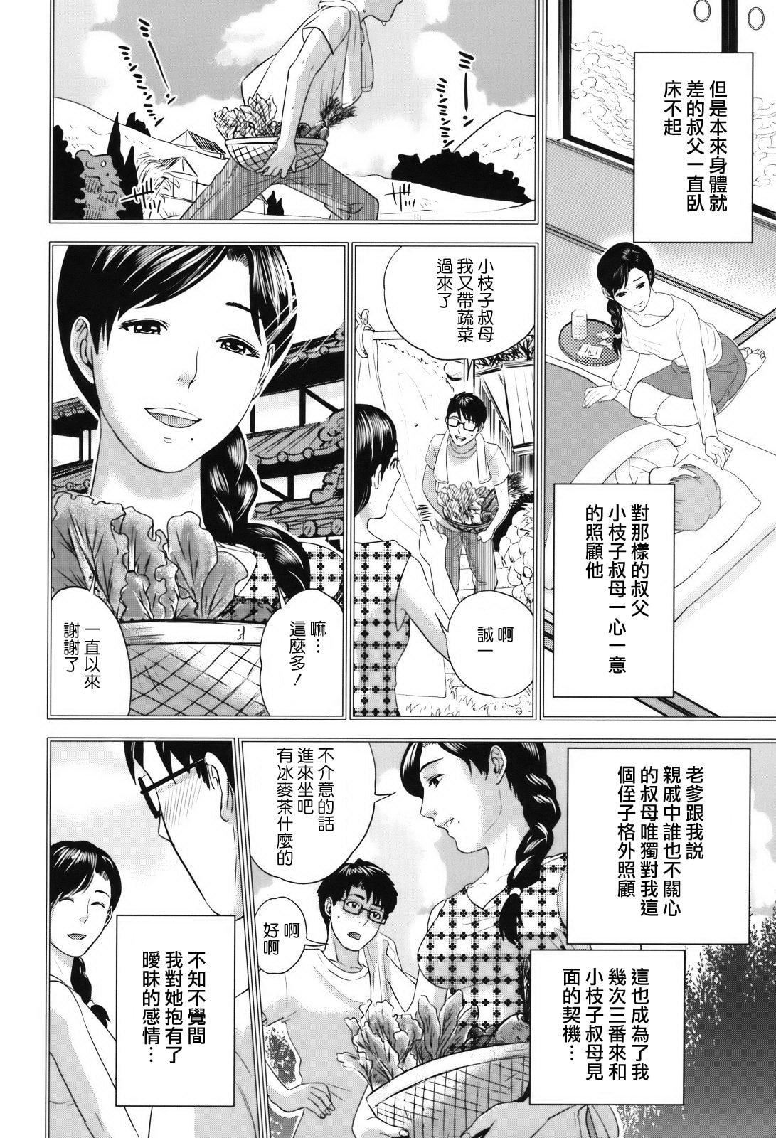 [東西]人妻さんといっしょ♥[天鵝之戀][東西]人妻さんといっしょ♥[天鵝之戀]