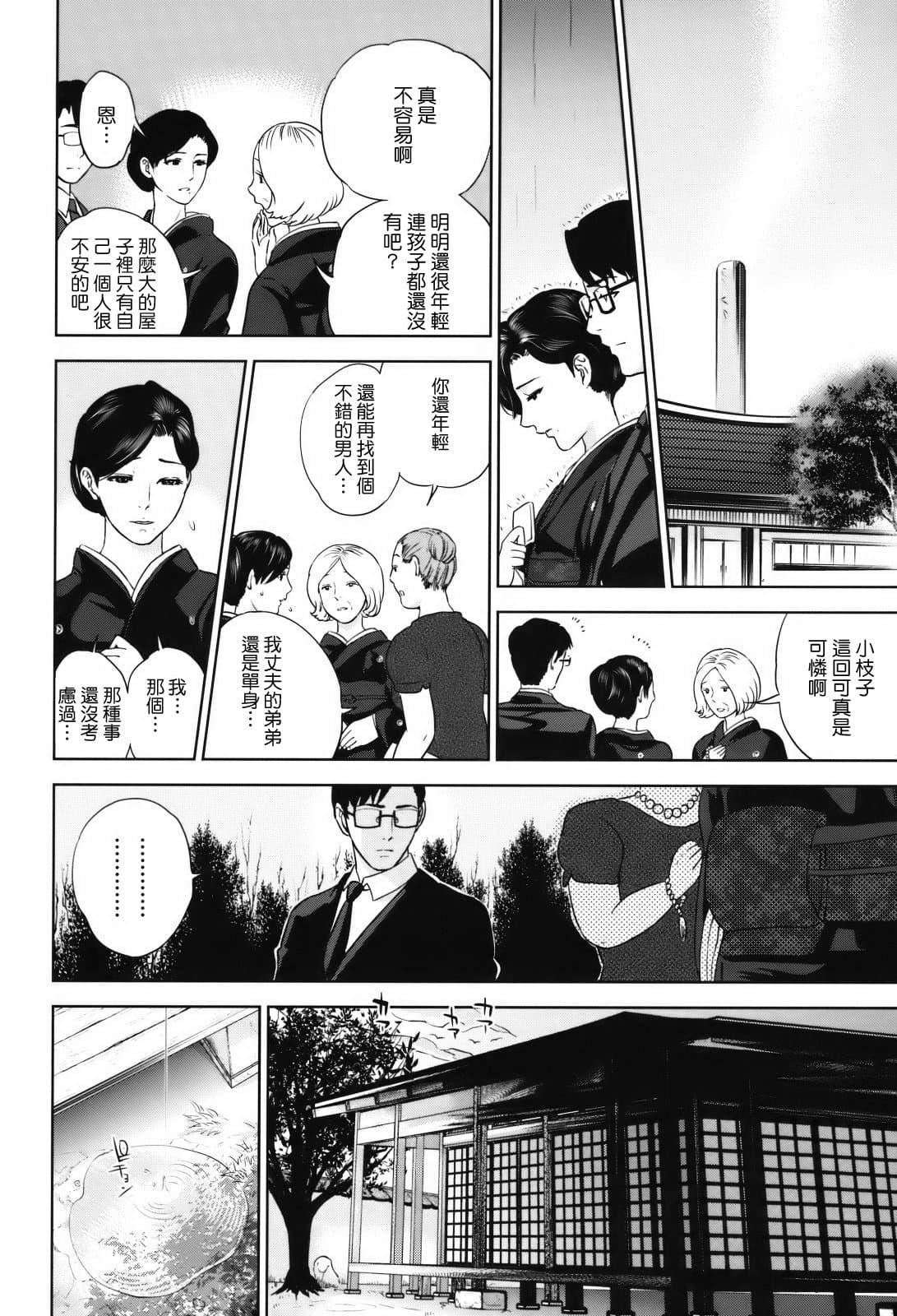 [東西]人妻さんといっしょ♥[天鵝之戀][東西]人妻さんといっしょ♥[天鵝之戀]