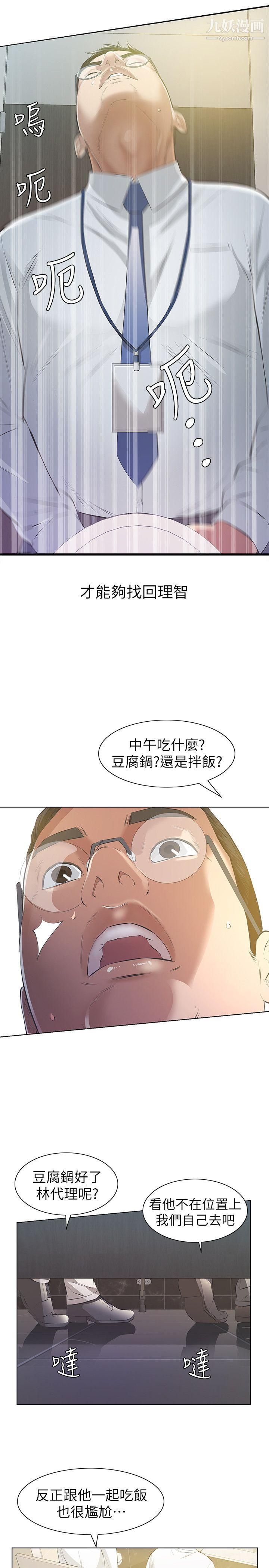 那傢伙的女人第6话-宛心在皇傢饭店等你…