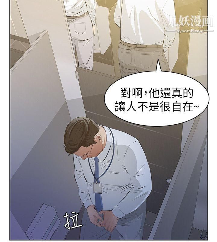 那傢伙的女人第6话-宛心在皇傢饭店等你…