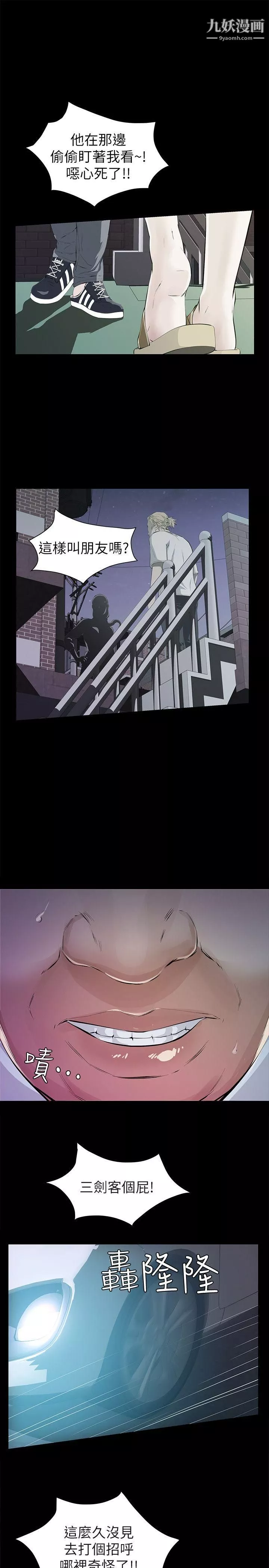 那傢伙的女人第6話-宛心在皇傢飯店等你…
