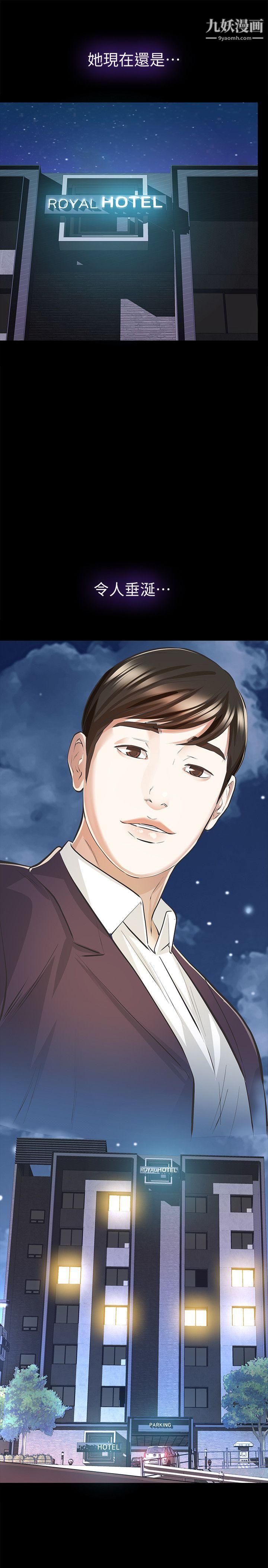 那傢伙的女人第6話-宛心在皇傢飯店等你…