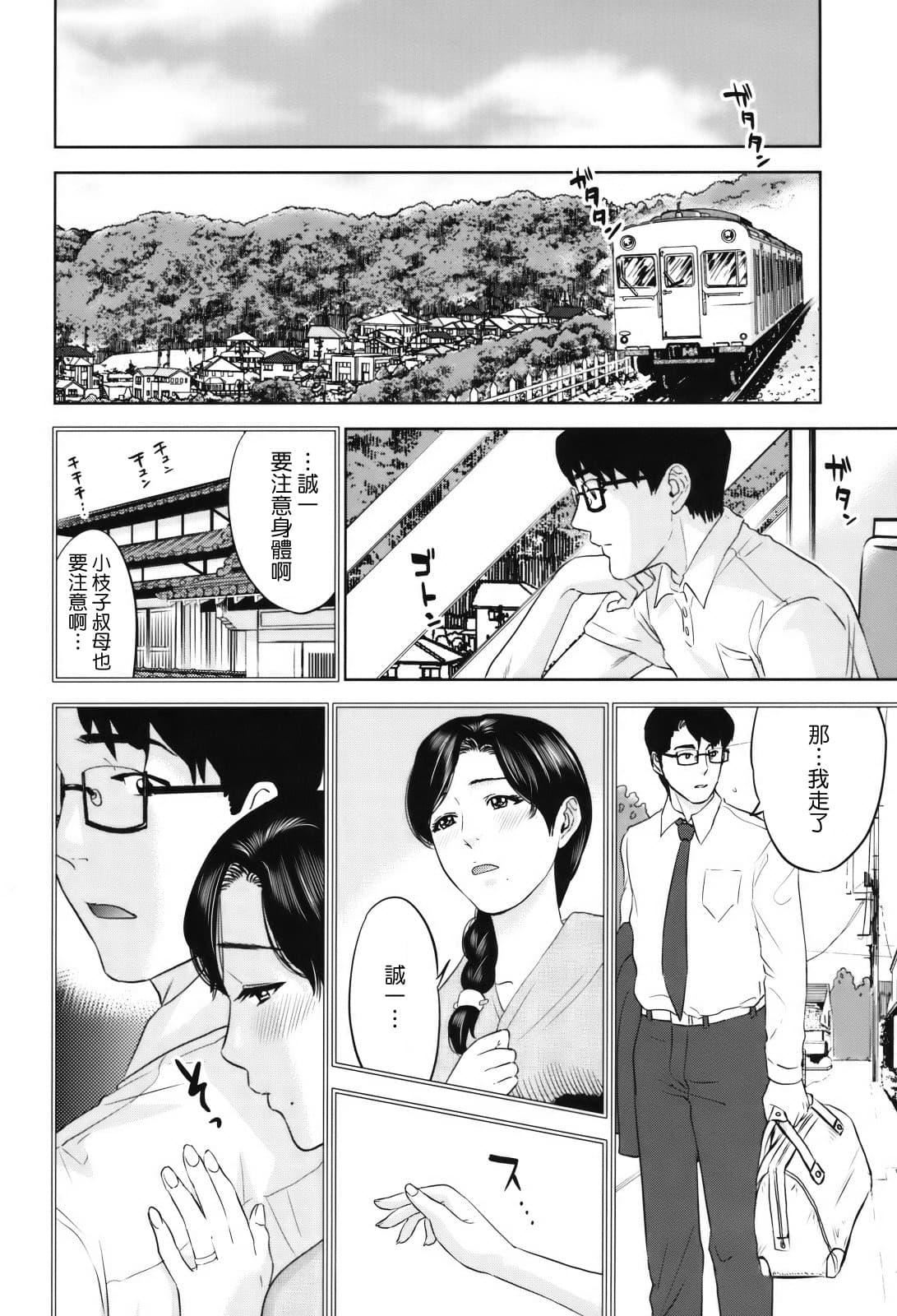 [东西]人妻さんといっしょ♥[天鹅之恋][东西]人妻さんといっしょ♥[天鹅之恋]