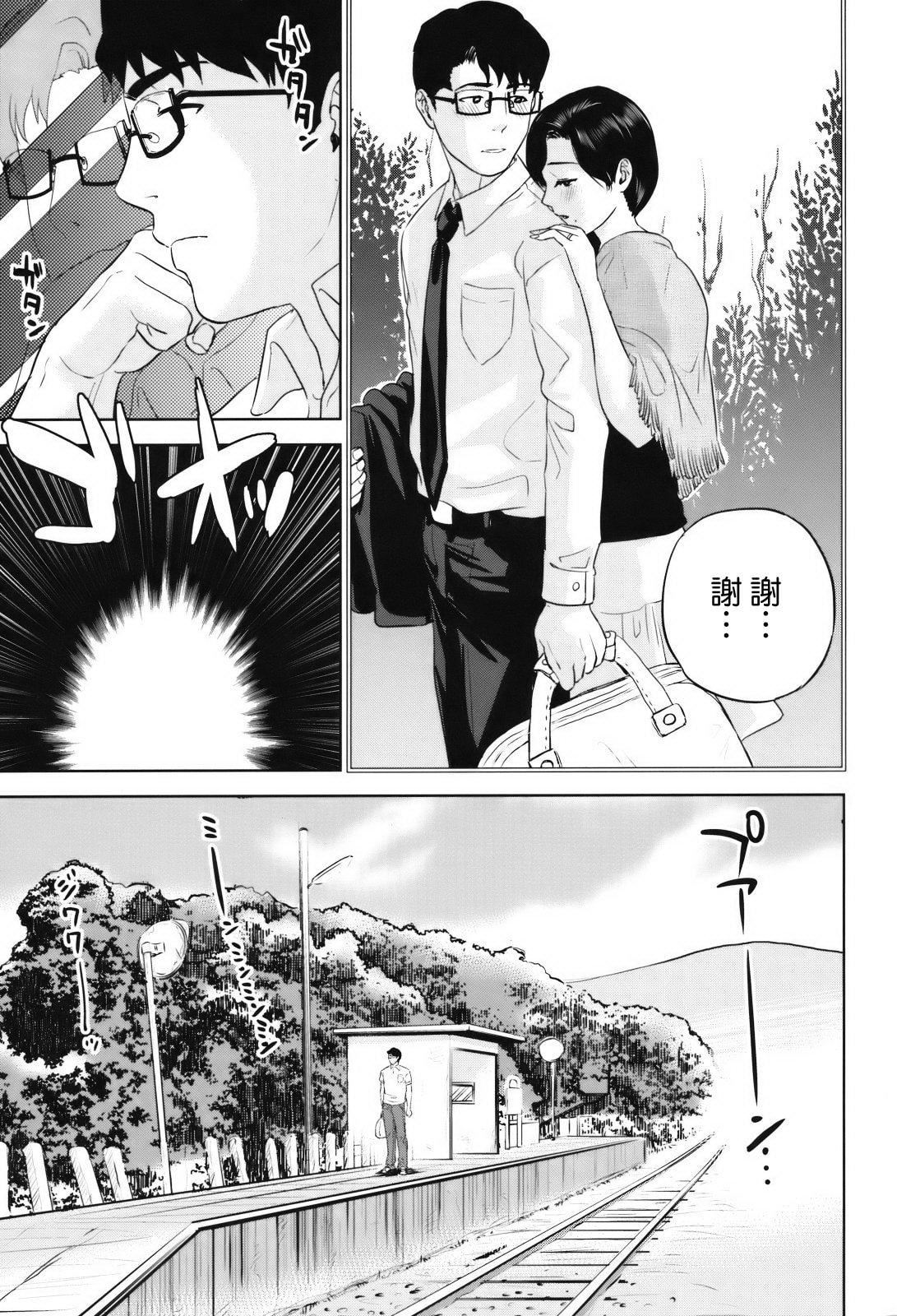 [東西]人妻さんといっしょ♥[天鵝之戀][東西]人妻さんといっしょ♥[天鵝之戀]