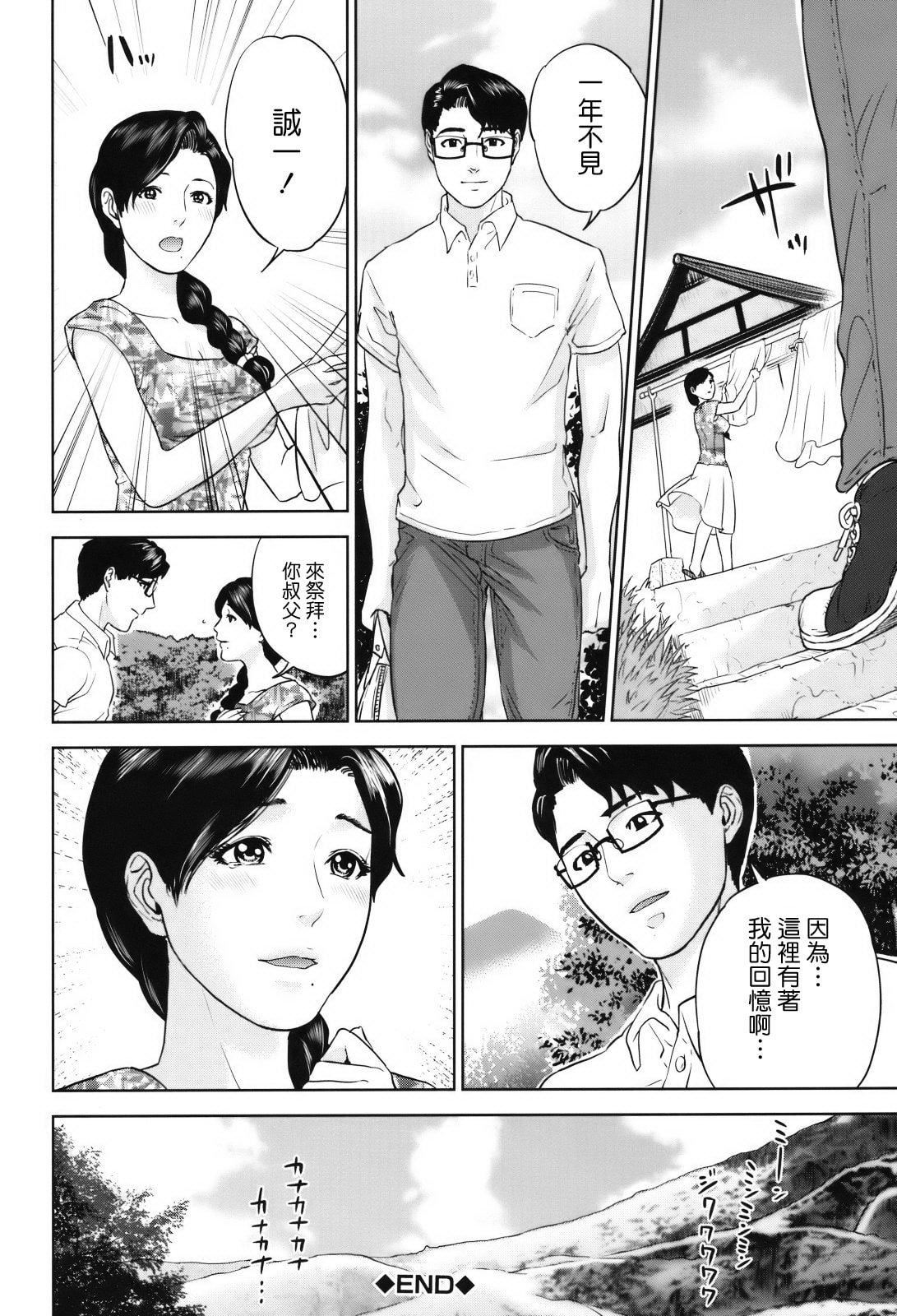 [东西]人妻さんといっしょ♥[天鹅之恋][东西]人妻さんといっしょ♥[天鹅之恋]