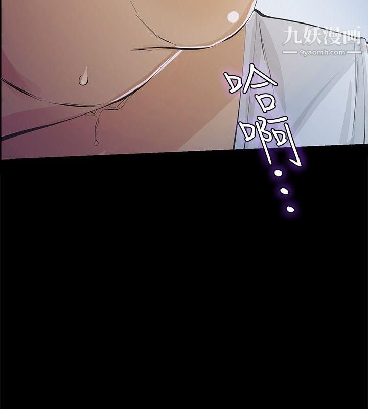 那傢伙的女人第7話-第二次機會…