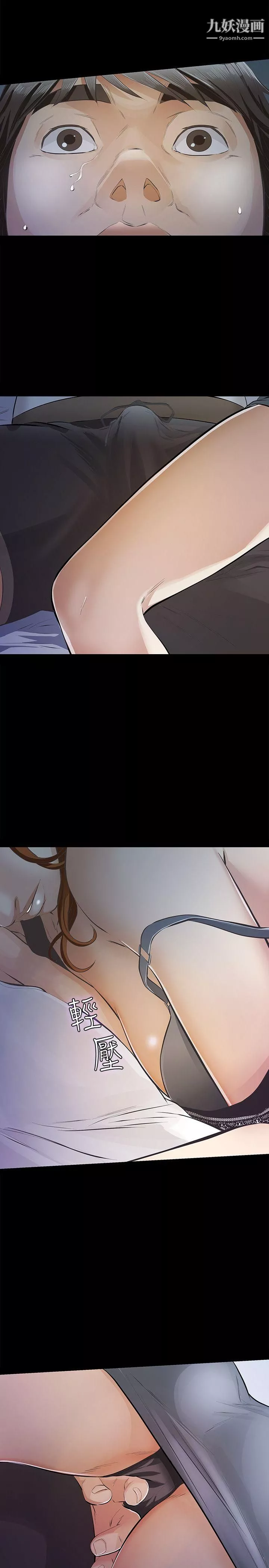那傢伙的女人第7話-第二次機會…