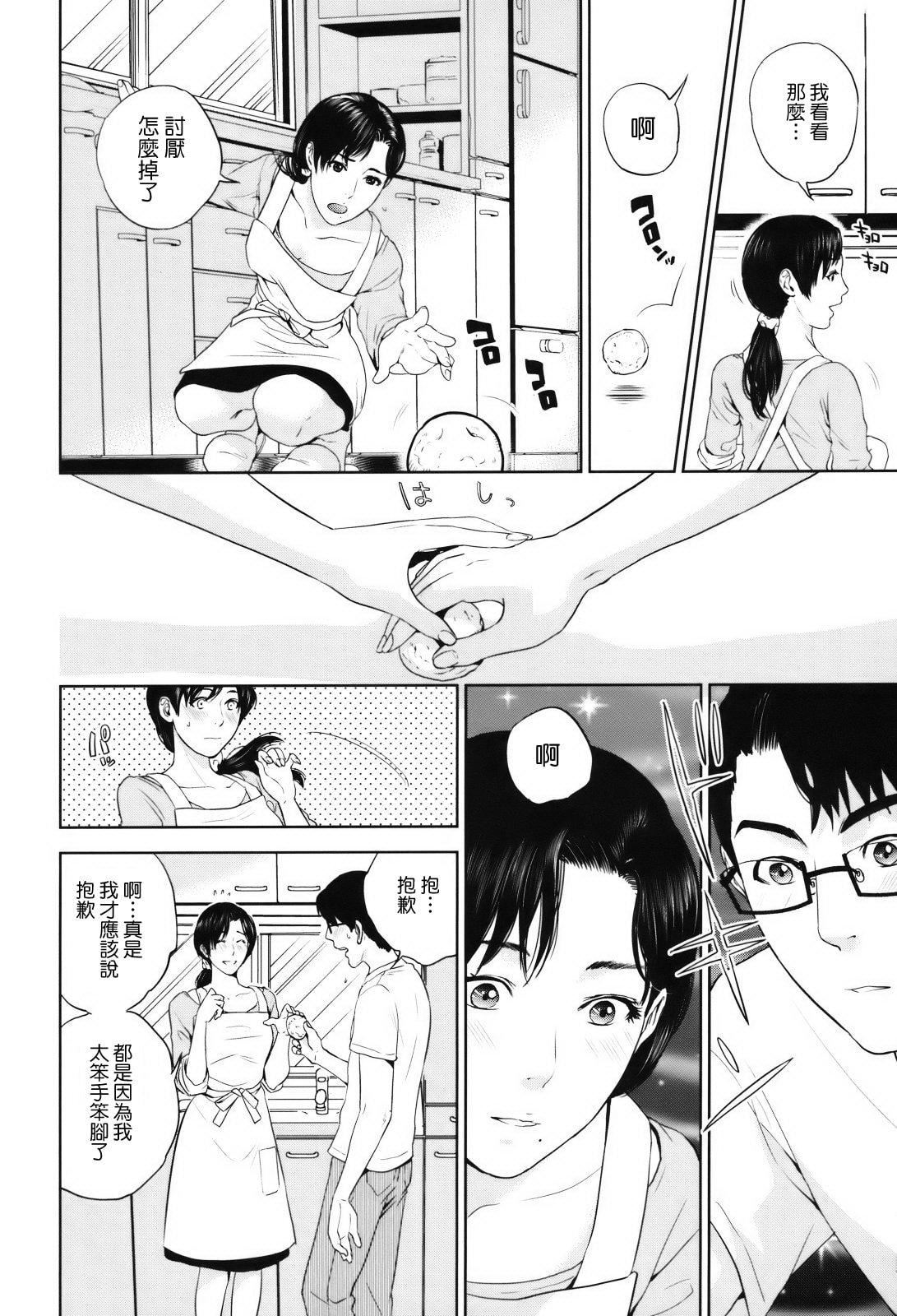 [東西]人妻さんといっしょ♥[天鵝之戀][東西]人妻さんといっしょ♥[天鵝之戀]