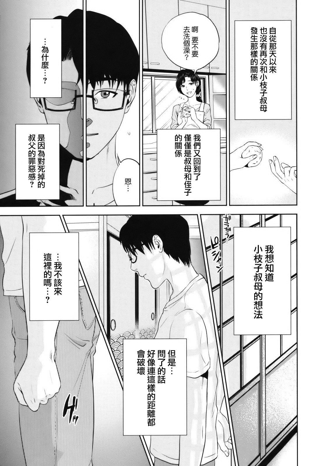 [东西]人妻さんといっしょ♥[天鹅之恋][东西]人妻さんといっしょ♥[天鹅之恋]