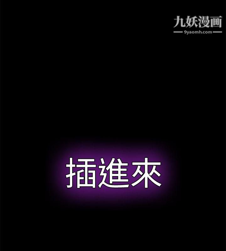 那傢伙的女人第7話-第二次機會…