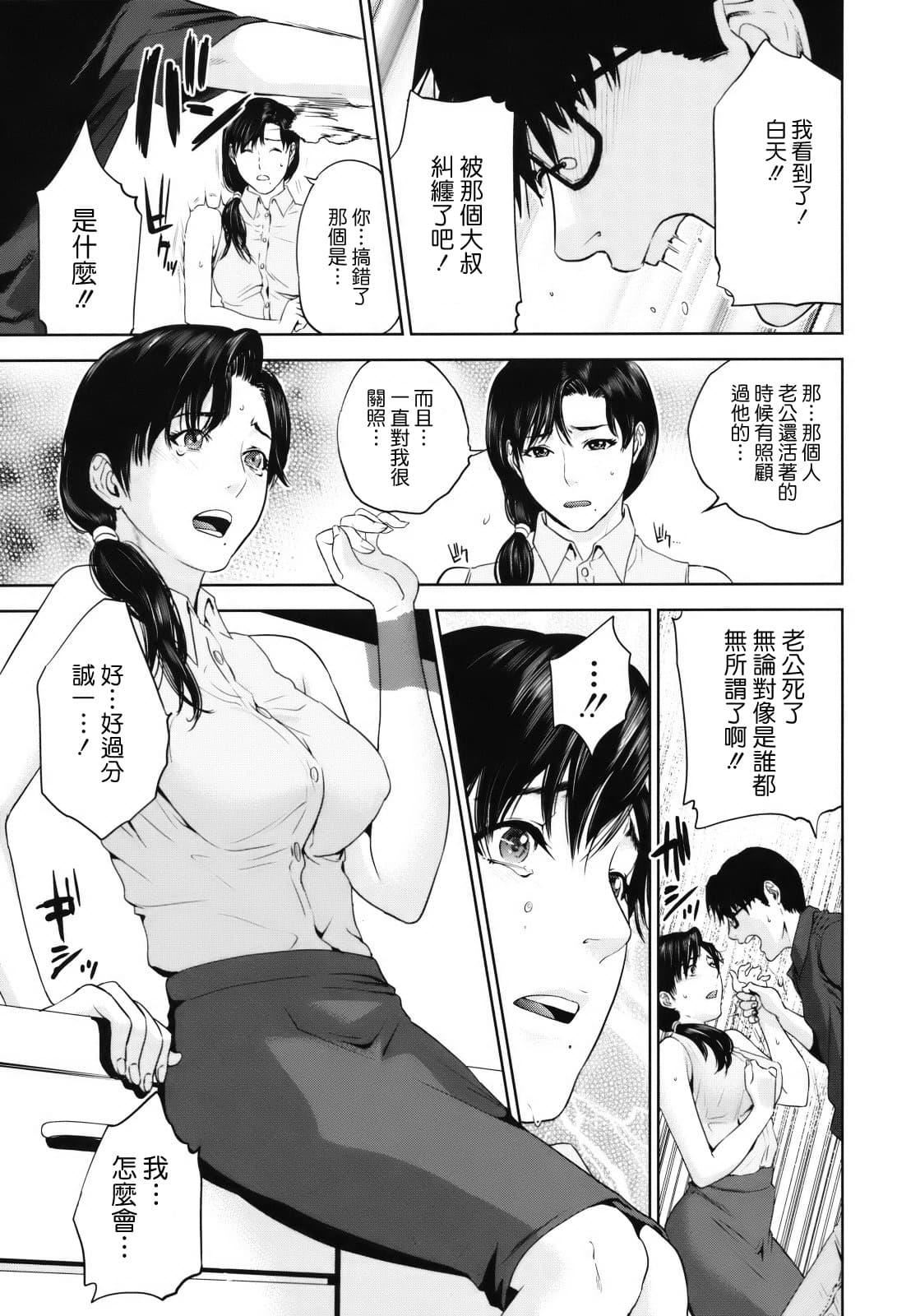 [東西]人妻さんといっしょ♥[天鵝之戀][東西]人妻さんといっしょ♥[天鵝之戀]