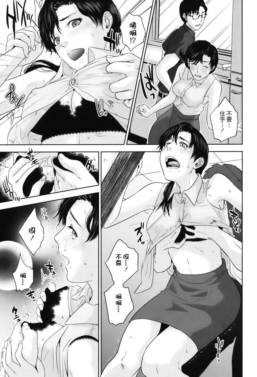 [東西]人妻さんといっしょ♥[天鵝之戀][東西]人妻さんといっしょ♥[天鵝之戀]