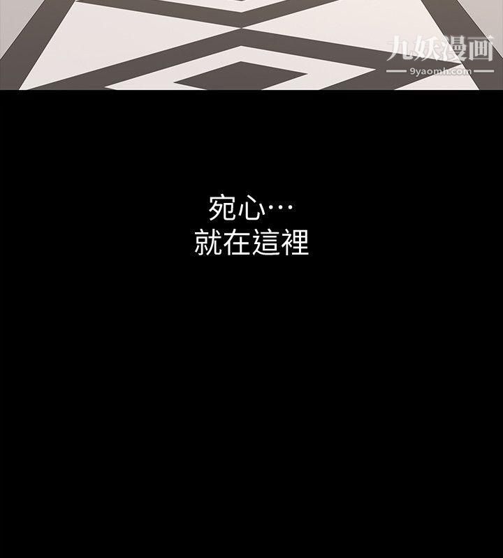 那傢伙的女人第8話-終於上到朋友的女友