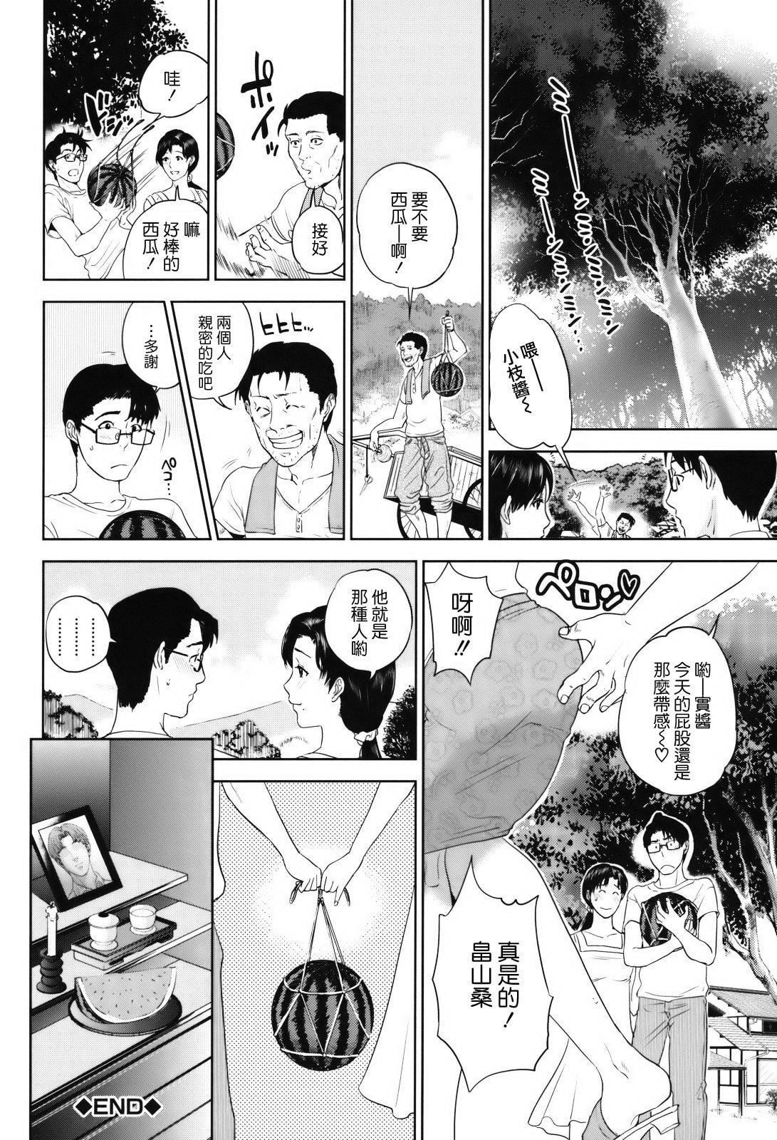 [东西]人妻さんといっしょ♥[天鹅之恋][东西]人妻さんといっしょ♥[天鹅之恋]