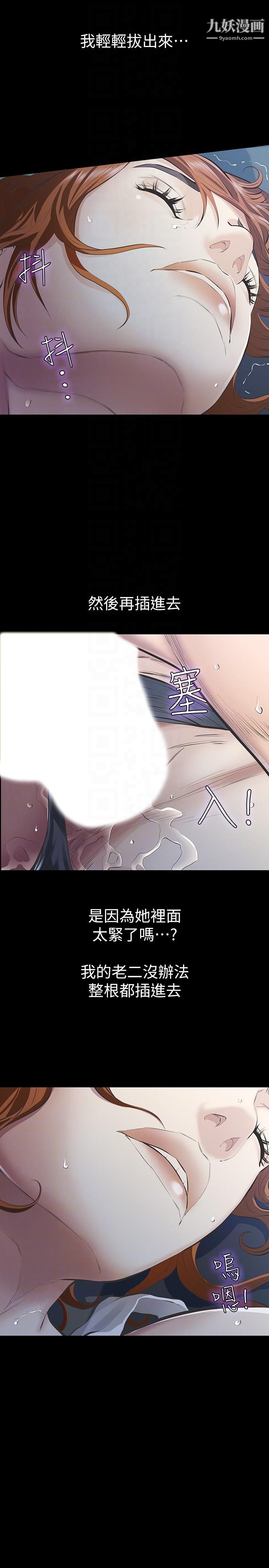 那傢伙的女人第8話-終於上到朋友的女友