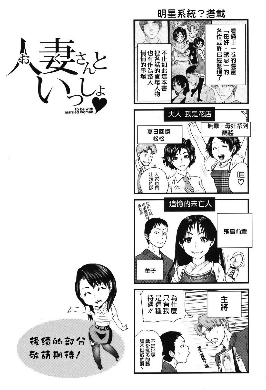 [东西]人妻さんといっしょ♥[天鹅之恋][东西]人妻さんといっしょ♥[天鹅之恋]
