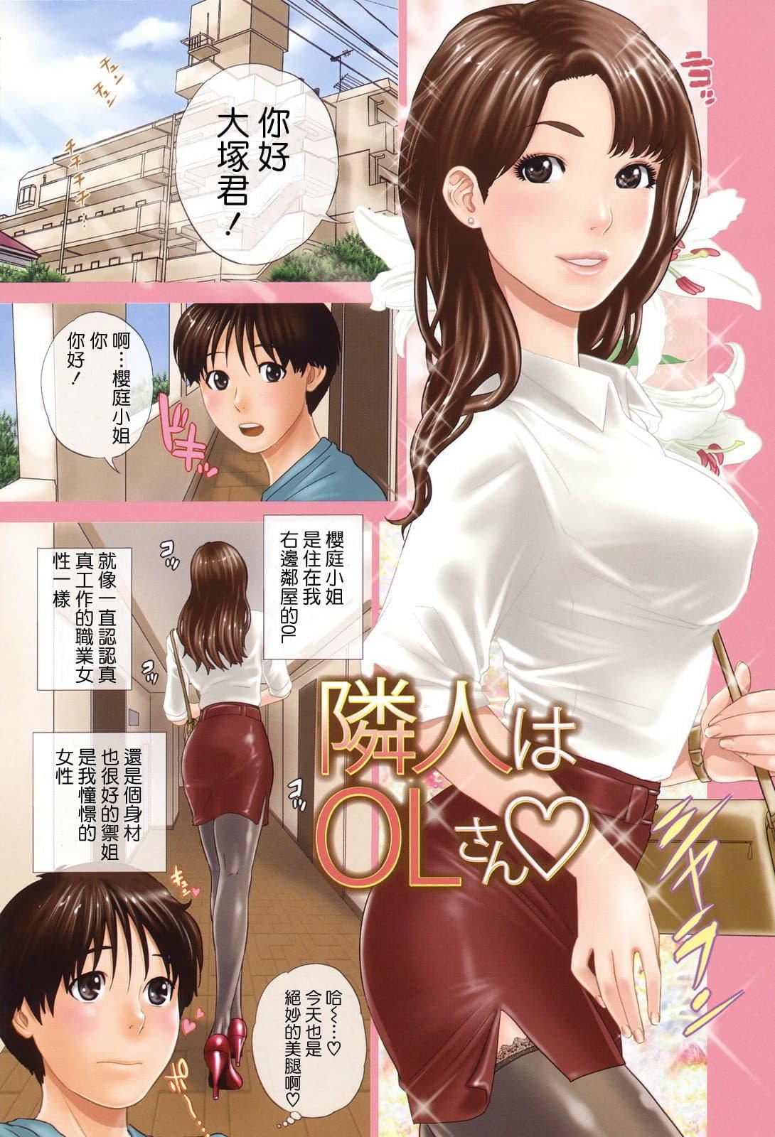 [东西]人妻さんといっしょ♥[天鹅之恋][东西]人妻さんといっしょ♥[天鹅之恋]