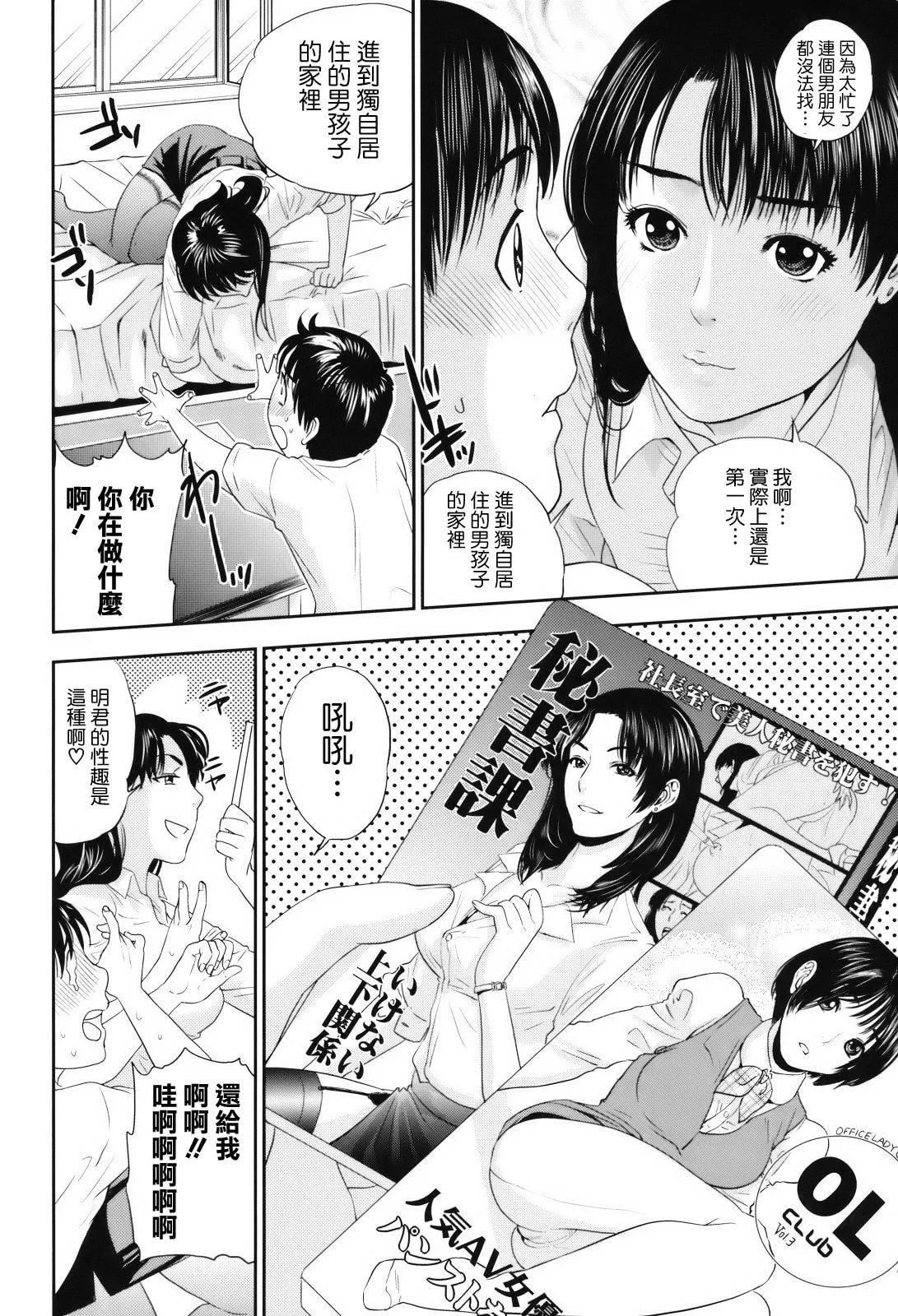 [東西]人妻さんといっしょ♥[天鵝之戀][東西]人妻さんといっしょ♥[天鵝之戀]