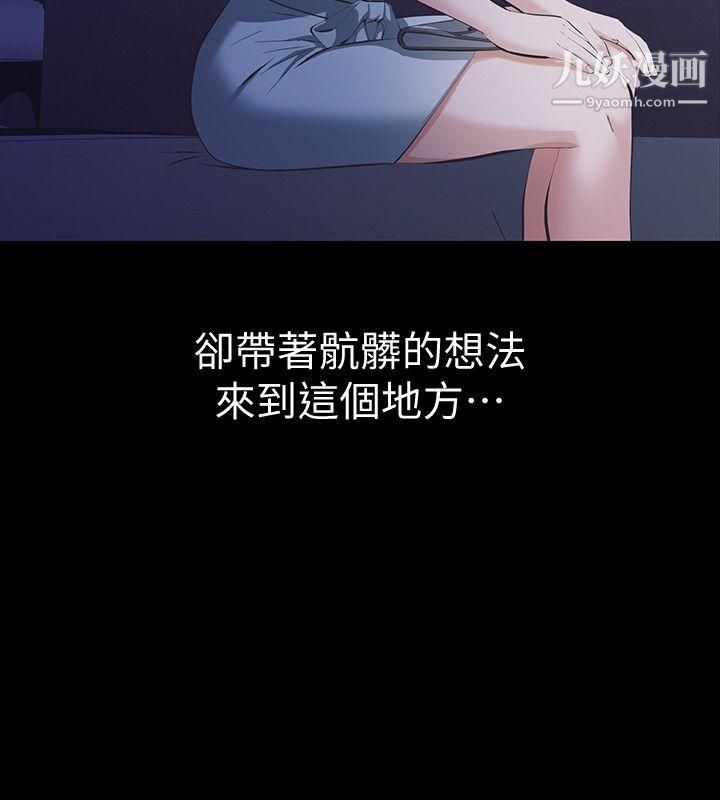 那傢伙的女人第8話-終於上到朋友的女友