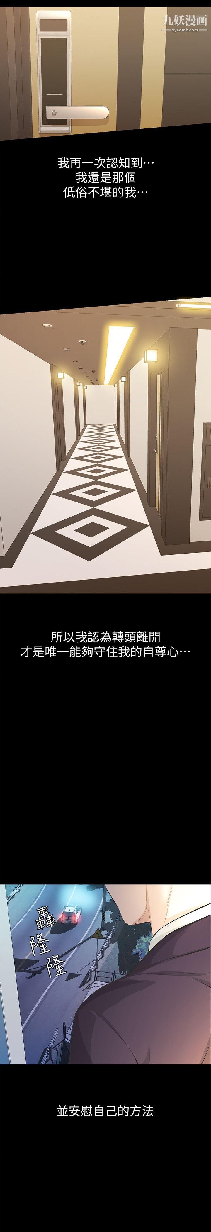那傢伙的女人第9話-翔平丟的誘餌