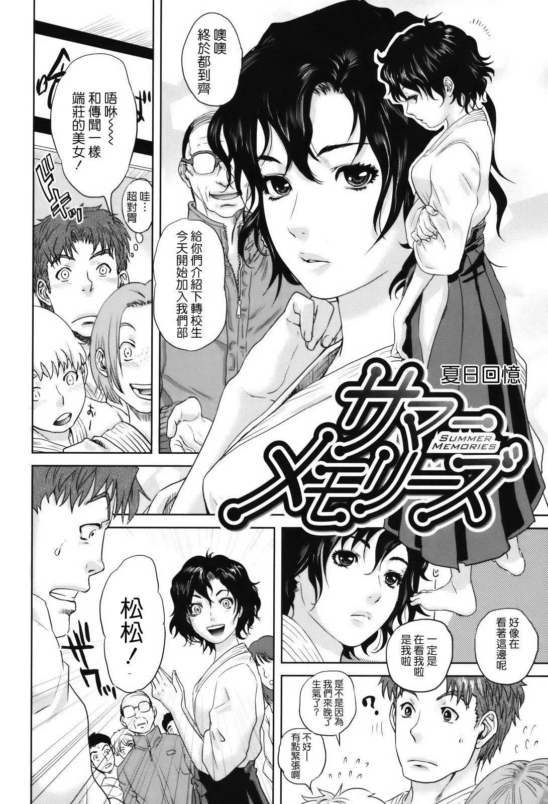 [東西]人妻さんといっしょ♥[天鵝之戀][東西]人妻さんといっしょ♥[天鵝之戀]