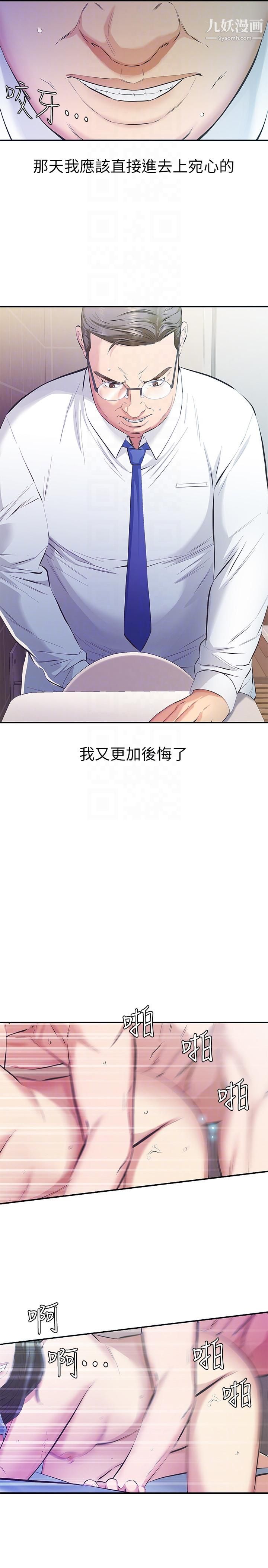 那傢伙的女人第9話-翔平丟的誘餌