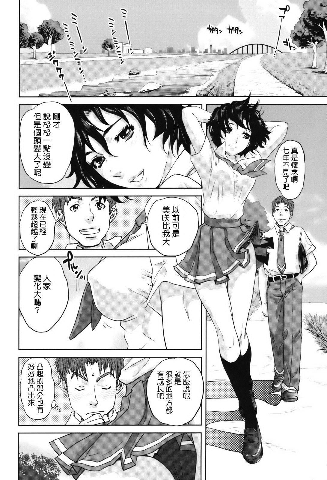 [东西]人妻さんといっしょ♥[天鹅之恋][东西]人妻さんといっしょ♥[天鹅之恋]