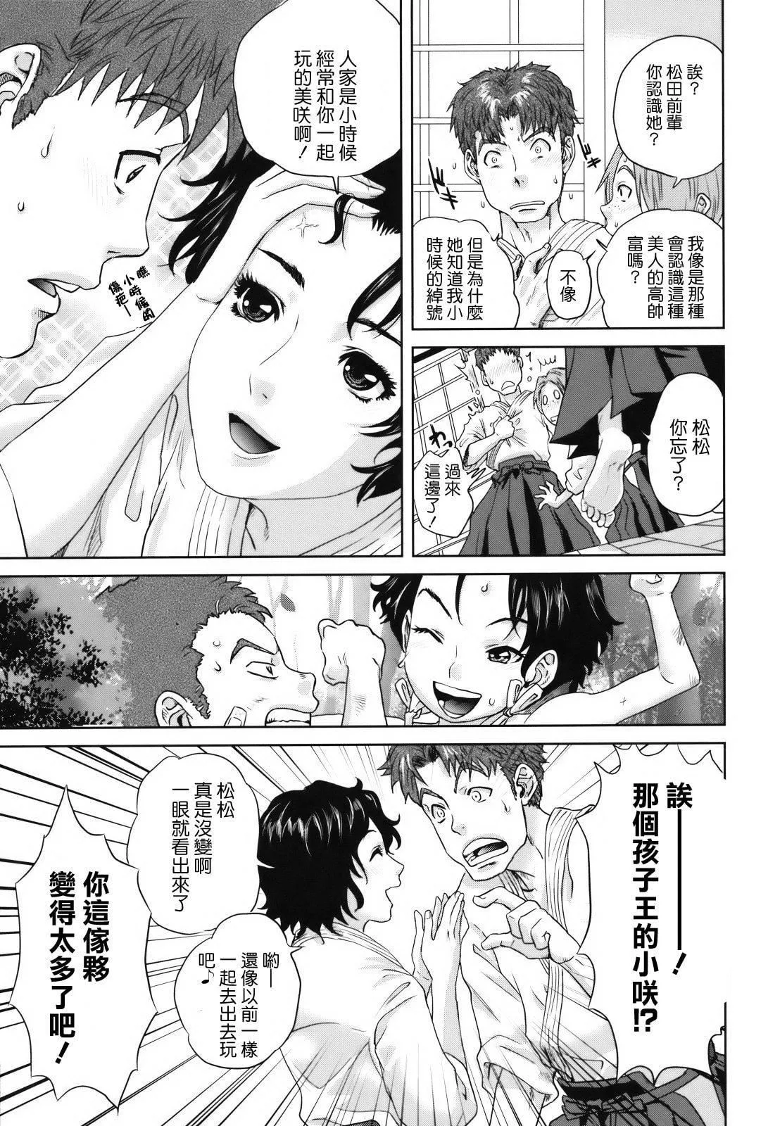 [東西]人妻さんといっしょ♥[天鵝之戀][東西]人妻さんといっしょ♥[天鵝之戀]