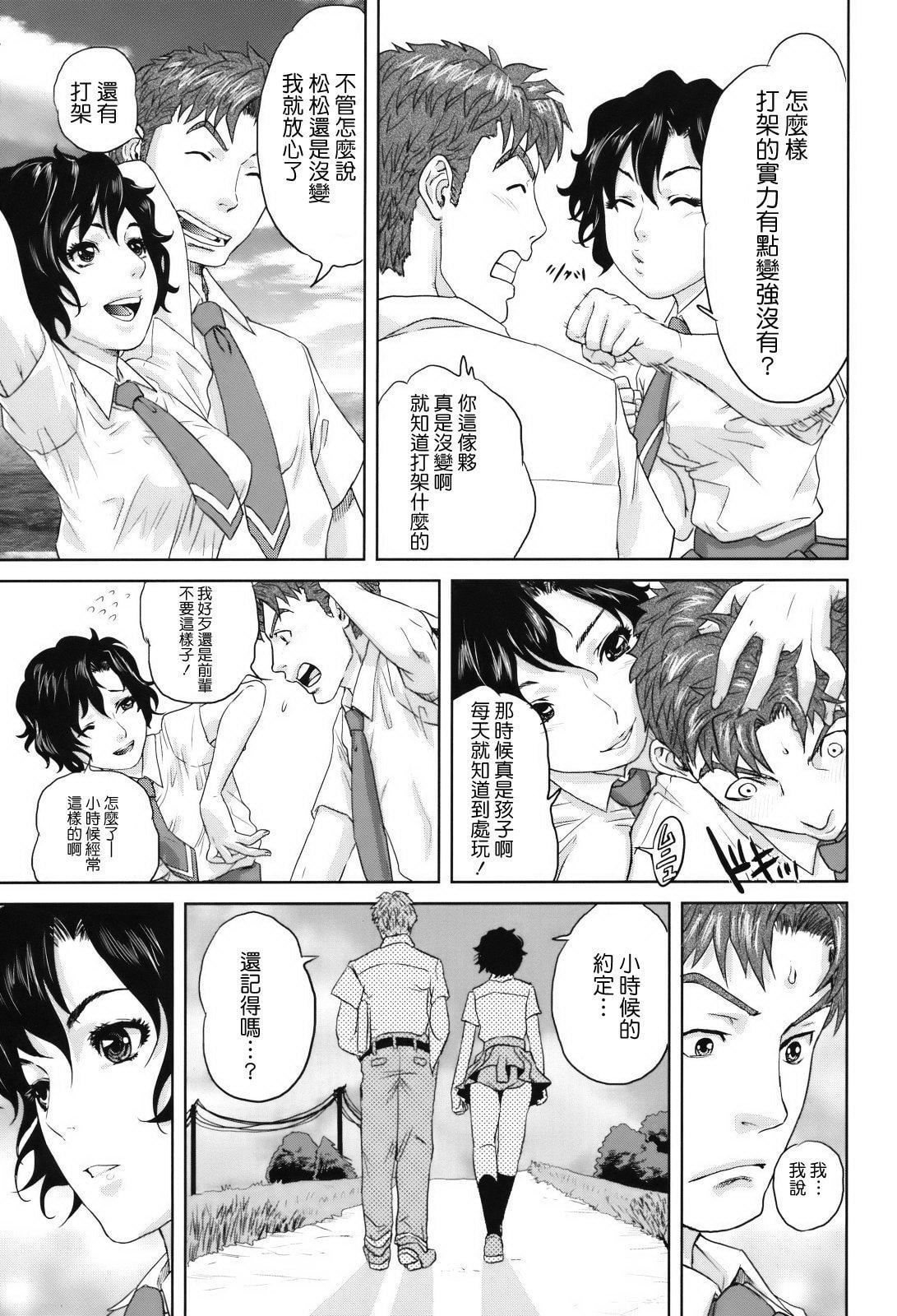 [東西]人妻さんといっしょ♥[天鵝之戀][東西]人妻さんといっしょ♥[天鵝之戀]