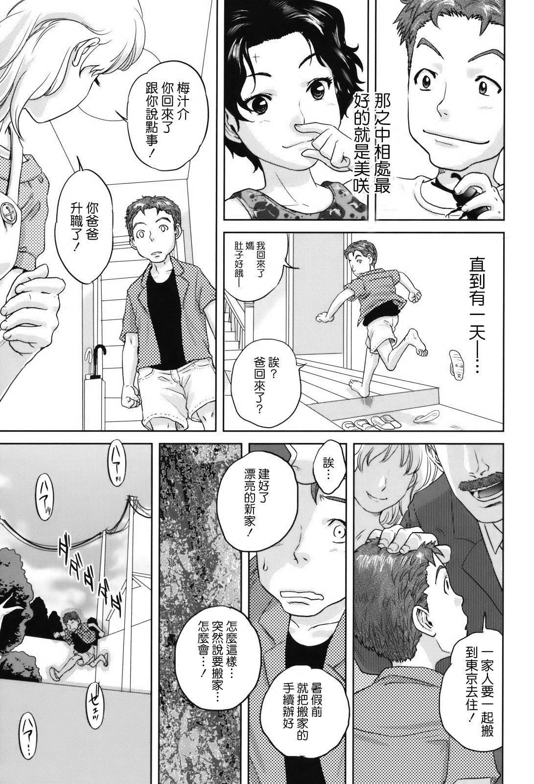 [东西]人妻さんといっしょ♥[天鹅之恋][东西]人妻さんといっしょ♥[天鹅之恋]