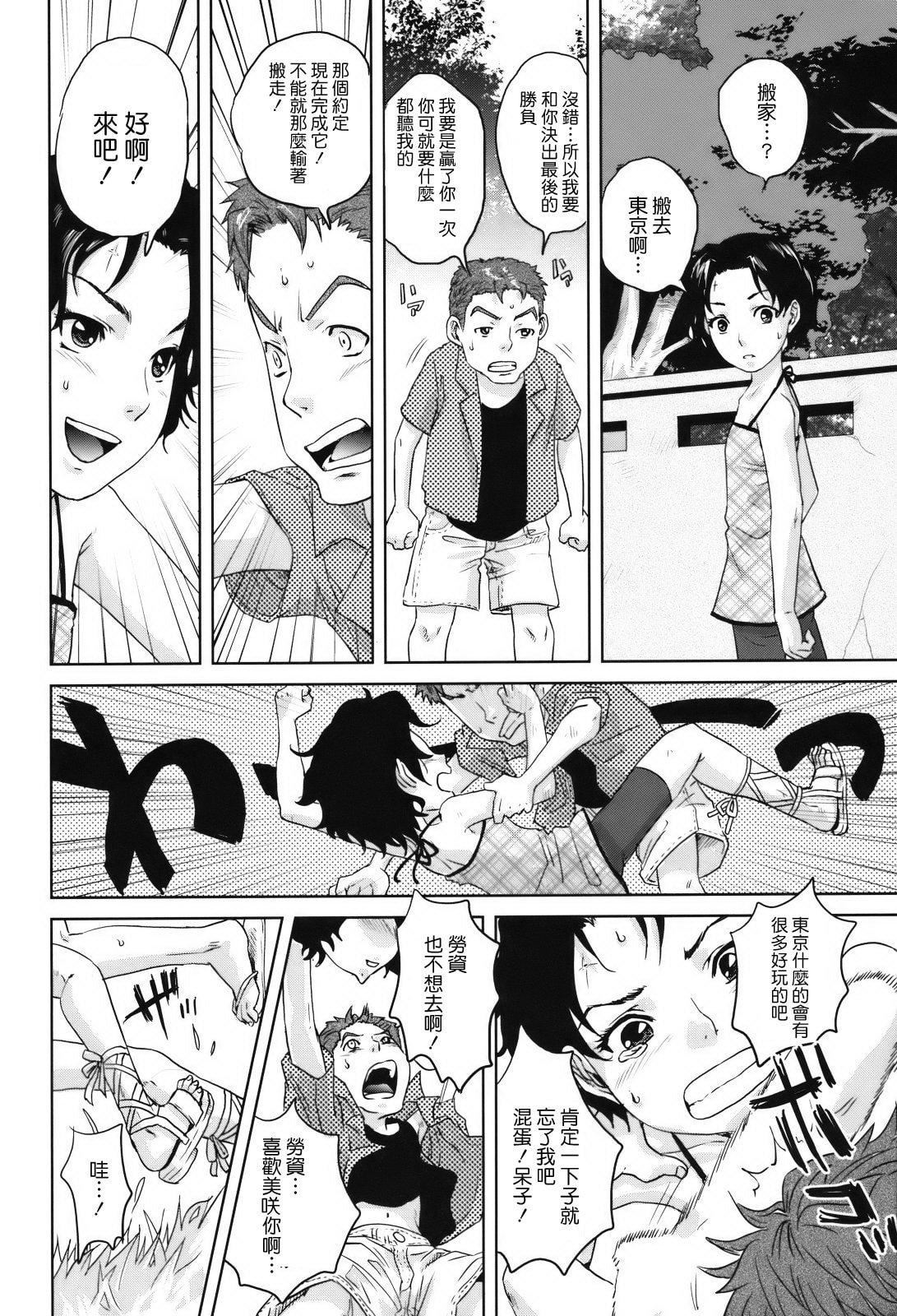[东西]人妻さんといっしょ♥[天鹅之恋][东西]人妻さんといっしょ♥[天鹅之恋]