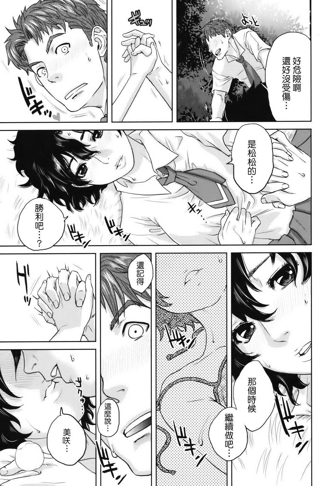 [东西]人妻さんといっしょ♥[天鹅之恋][东西]人妻さんといっしょ♥[天鹅之恋]