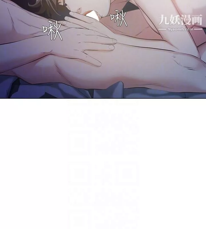 那傢伙的女人第9話-翔平丟的誘餌