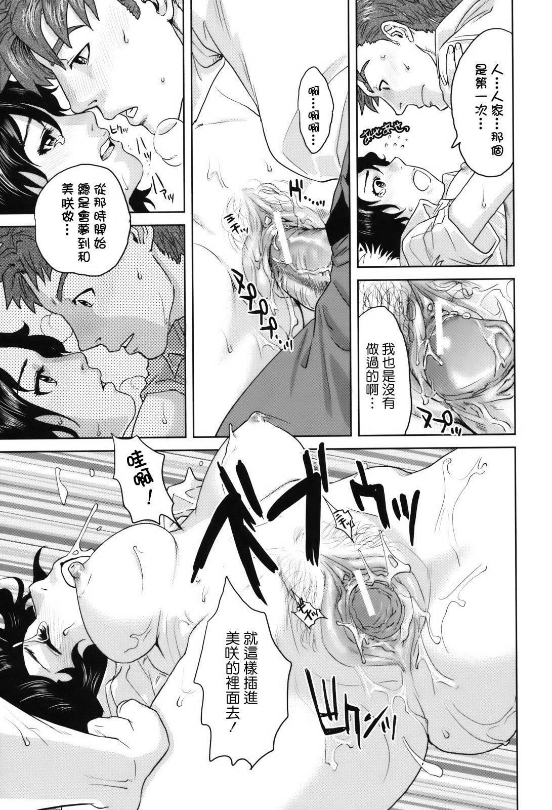 [东西]人妻さんといっしょ♥[天鹅之恋][东西]人妻さんといっしょ♥[天鹅之恋]