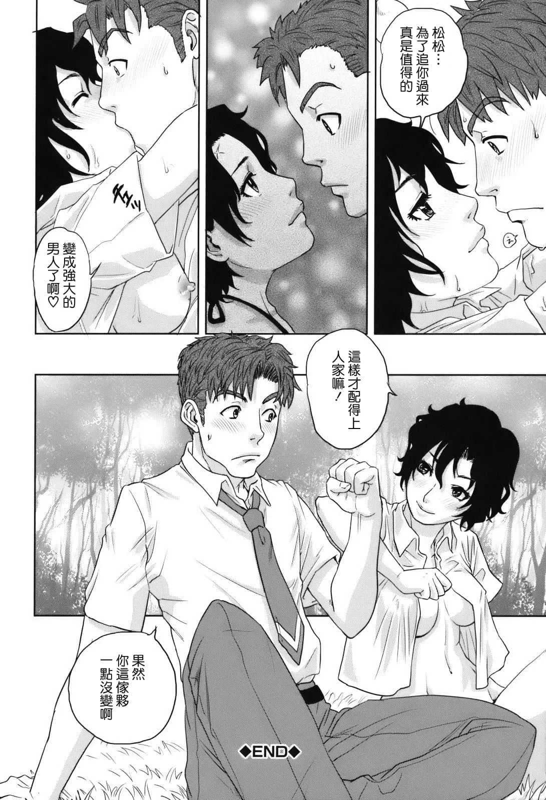 [東西]人妻さんといっしょ♥[天鵝之戀][東西]人妻さんといっしょ♥[天鵝之戀]