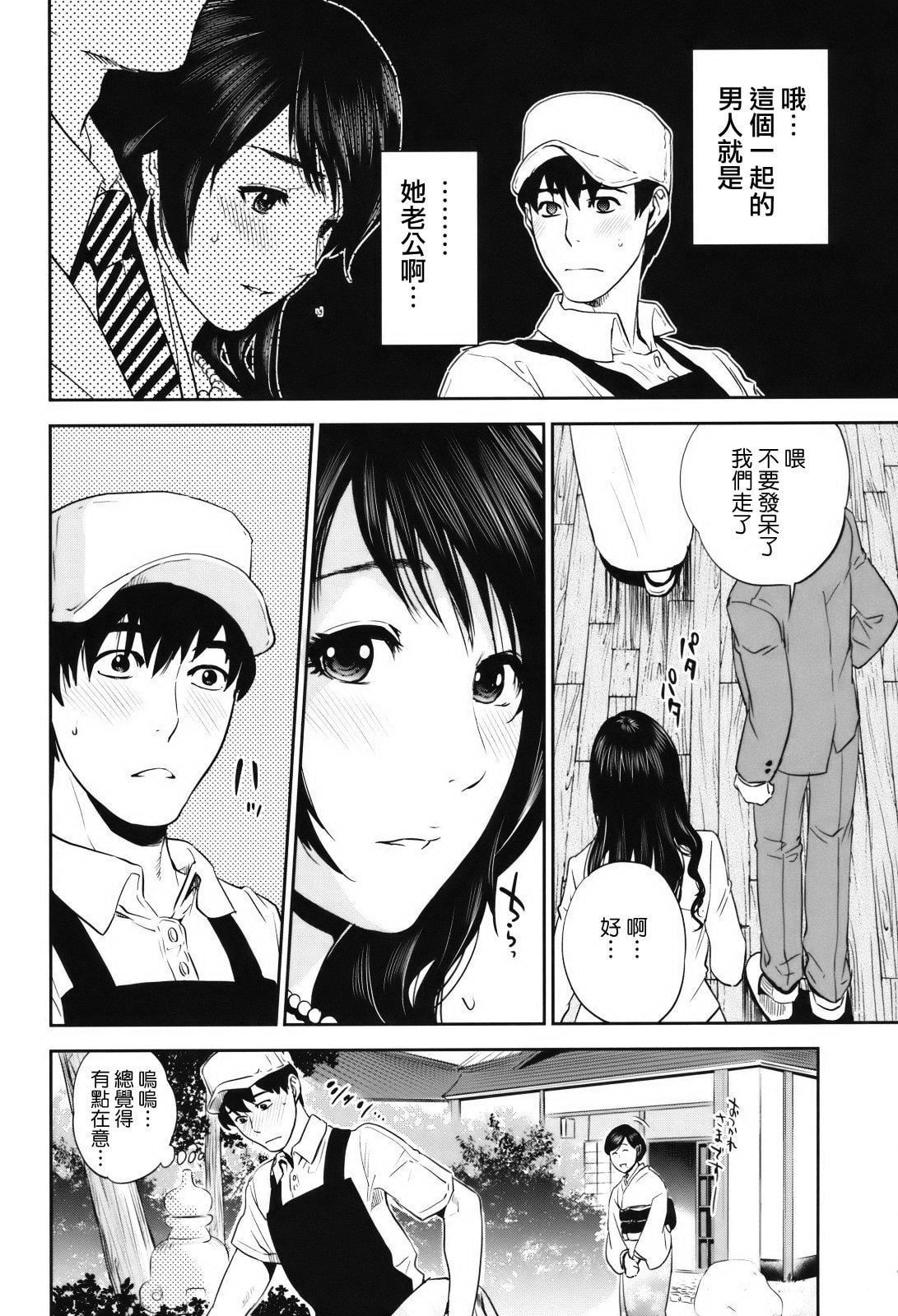 [东西]人妻さんといっしょ♥[天鹅之恋][东西]人妻さんといっしょ♥[天鹅之恋]