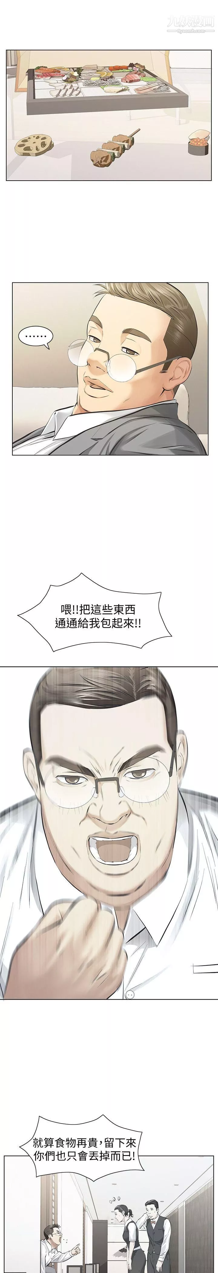 那傢伙的女人第10話-宛心的事就取決於你