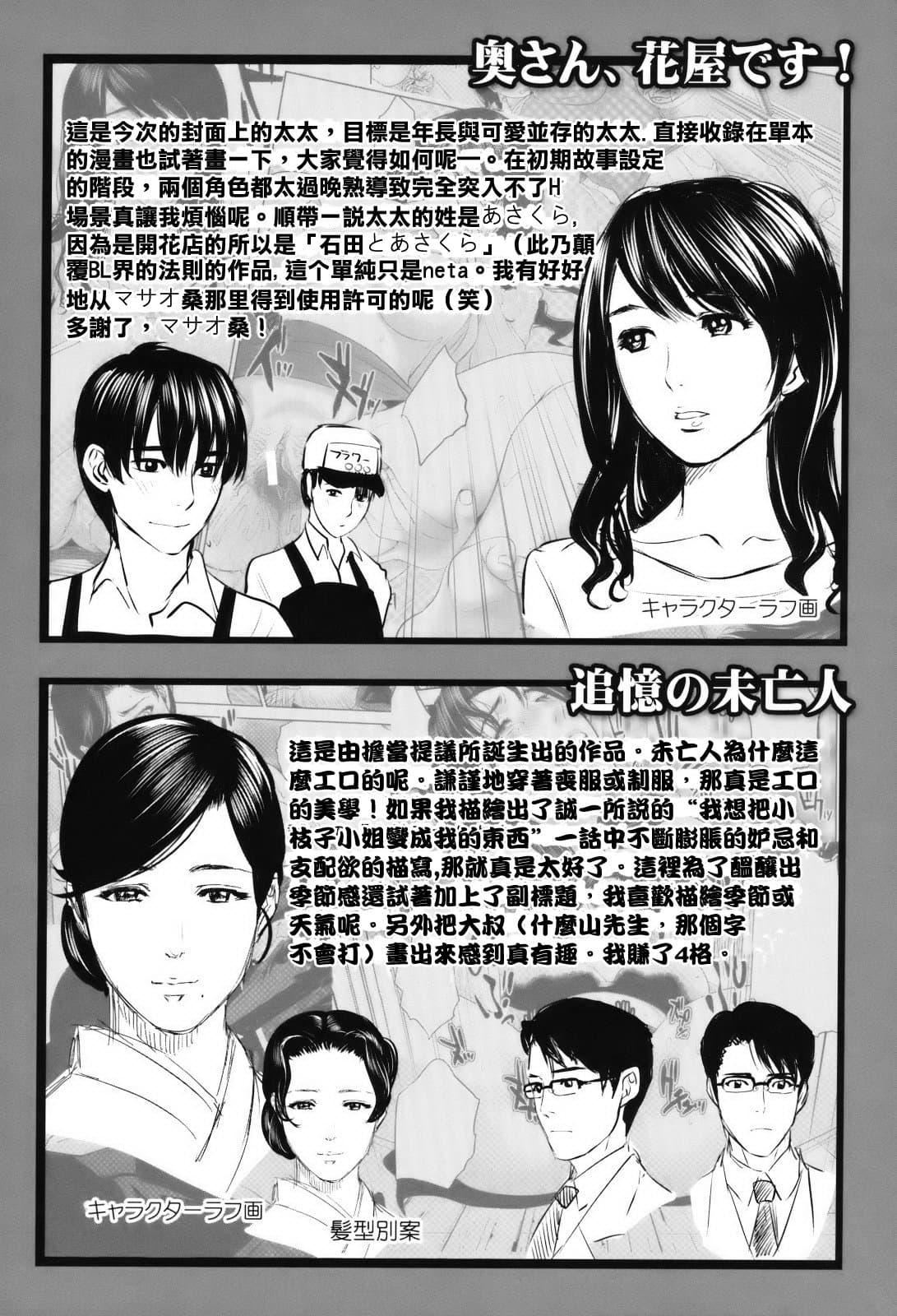 [东西]人妻さんといっしょ♥[天鹅之恋][东西]人妻さんといっしょ♥[天鹅之恋]