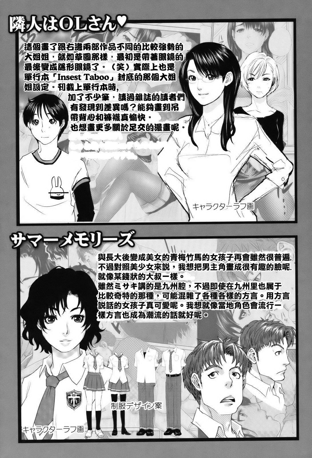 [東西]人妻さんといっしょ♥[天鵝之戀][東西]人妻さんといっしょ♥[天鵝之戀]