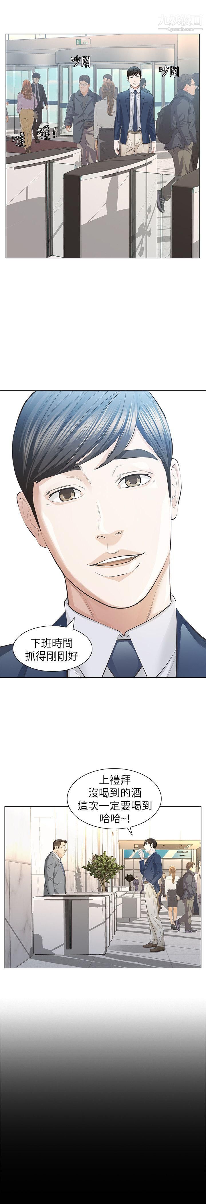 那傢伙的女人第10話-宛心的事就取決於你