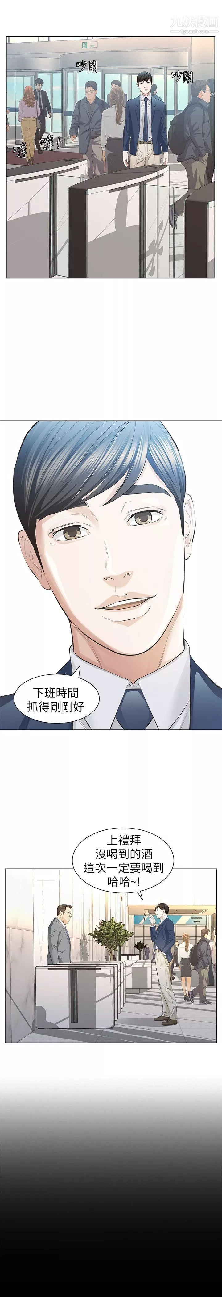 那傢伙的女人第10話-宛心的事就取決於你