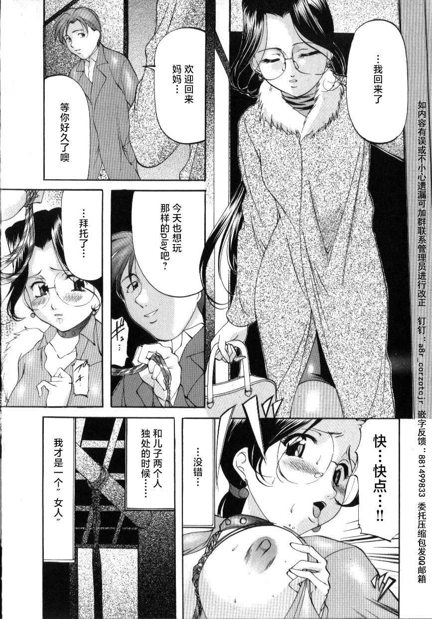 [鬼姫]スレイブ・レッスン[真不可视汉化][鬼姫]スレイブ・レッスン[真不可视汉化]