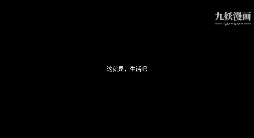 新婚妻子與賣菜老板[3D]09【第1話】