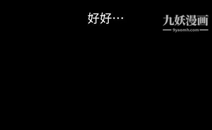 那傢伙的女人第11話-夢寐以求的觸感