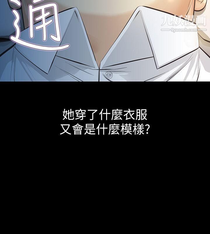 那傢伙的女人第11話-夢寐以求的觸感